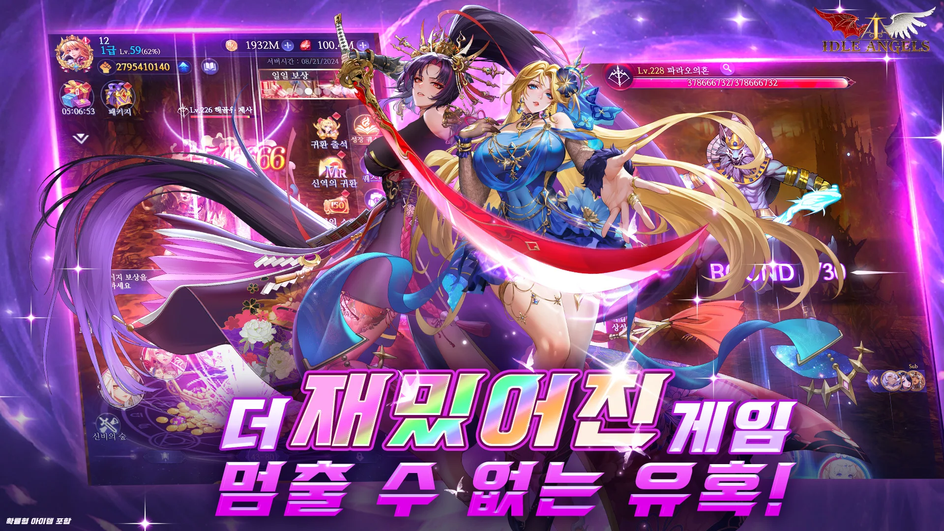 图片[3]-放置女神v8.13.4最新中文版免广告福利高画质放置RPG手游下载-锐品游戏库