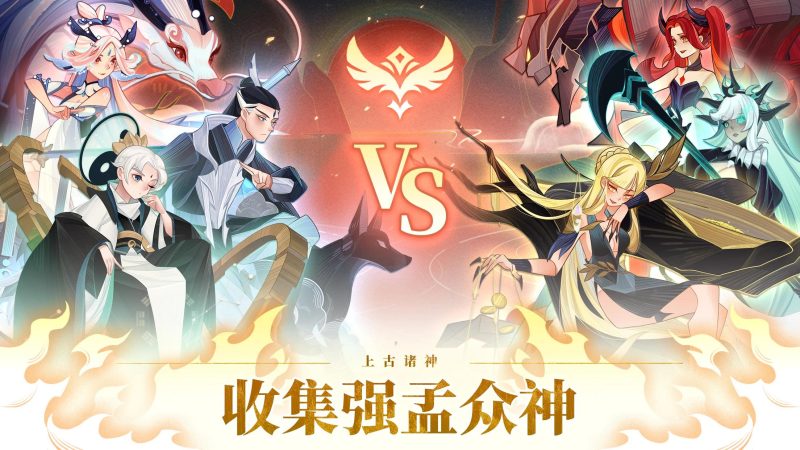 远古众神1.21.0中文版卡牌roguelite手游高画质免费下载-锐品游戏库