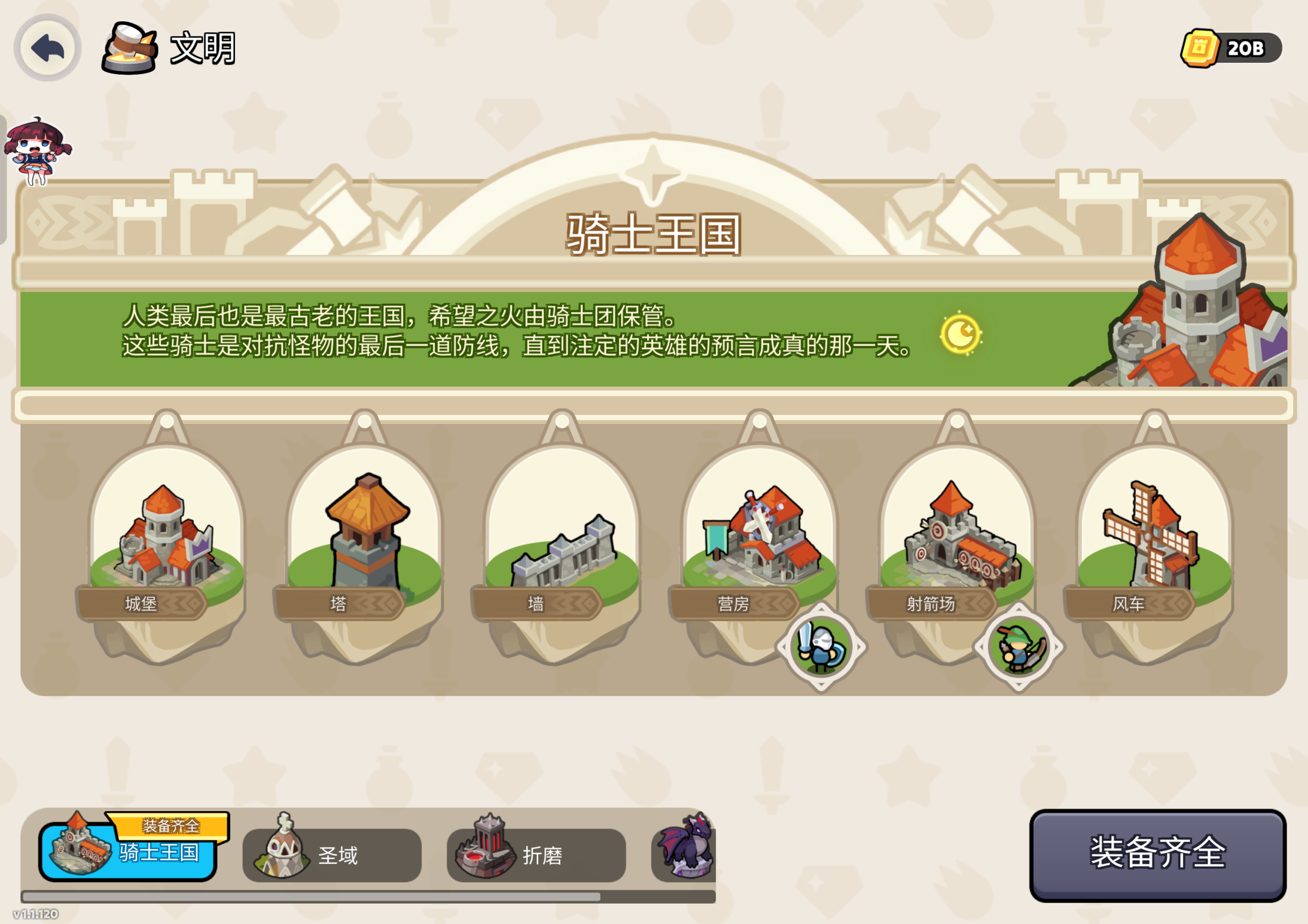 图片[4]-王国边境1.1.247最新中文版下载 中世纪塔防策略手游高画质-锐品游戏库