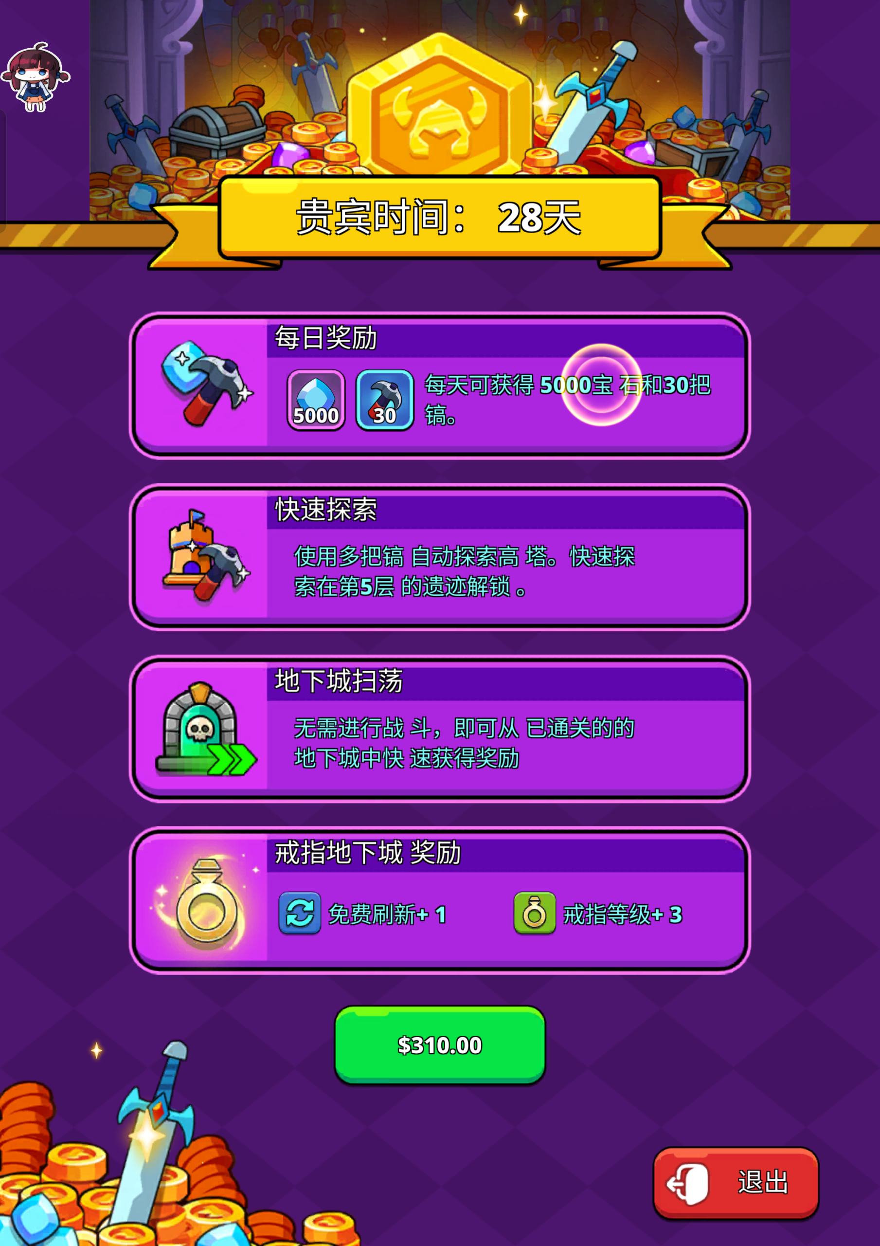 图片[3]-怪物杀手3.0.46中文版放置RPG动作手游免费下载最新版-锐品游戏库