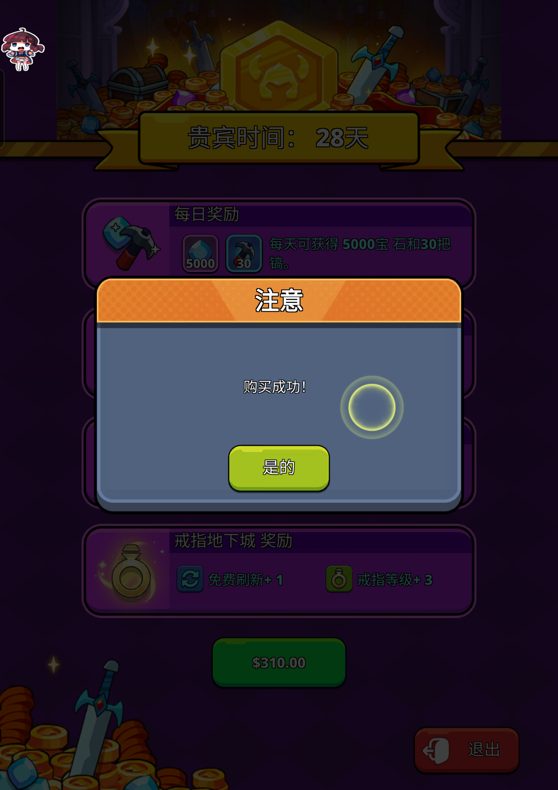 图片[4]-怪物杀手3.0.45中文版放置RPG手游下载|高画质动作挂机战斗-锐品游戏库