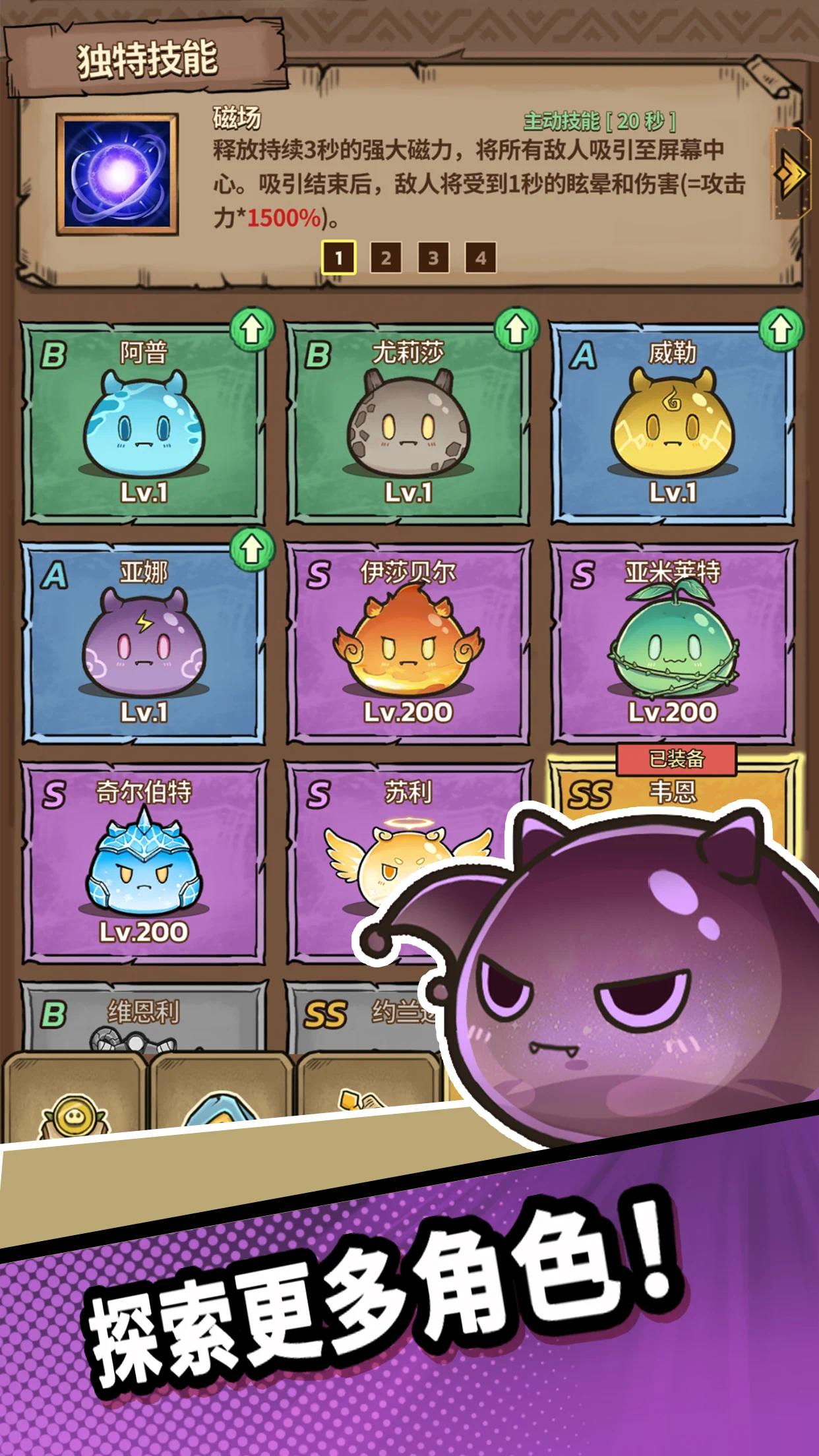 图片[2]-史莱姆城堡2.8.3中文版放置塔防手游高画质免费下载-锐品游戏库