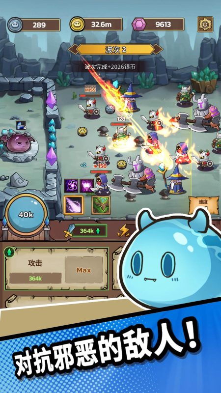 史莱姆城堡2.8.3中文版放置塔防手游高画质免费下载-锐品游戏库