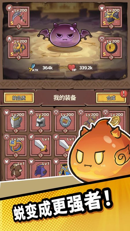 史莱姆城堡2.8.2中文版放置塔防手游高画质免费下载-锐品游戏库