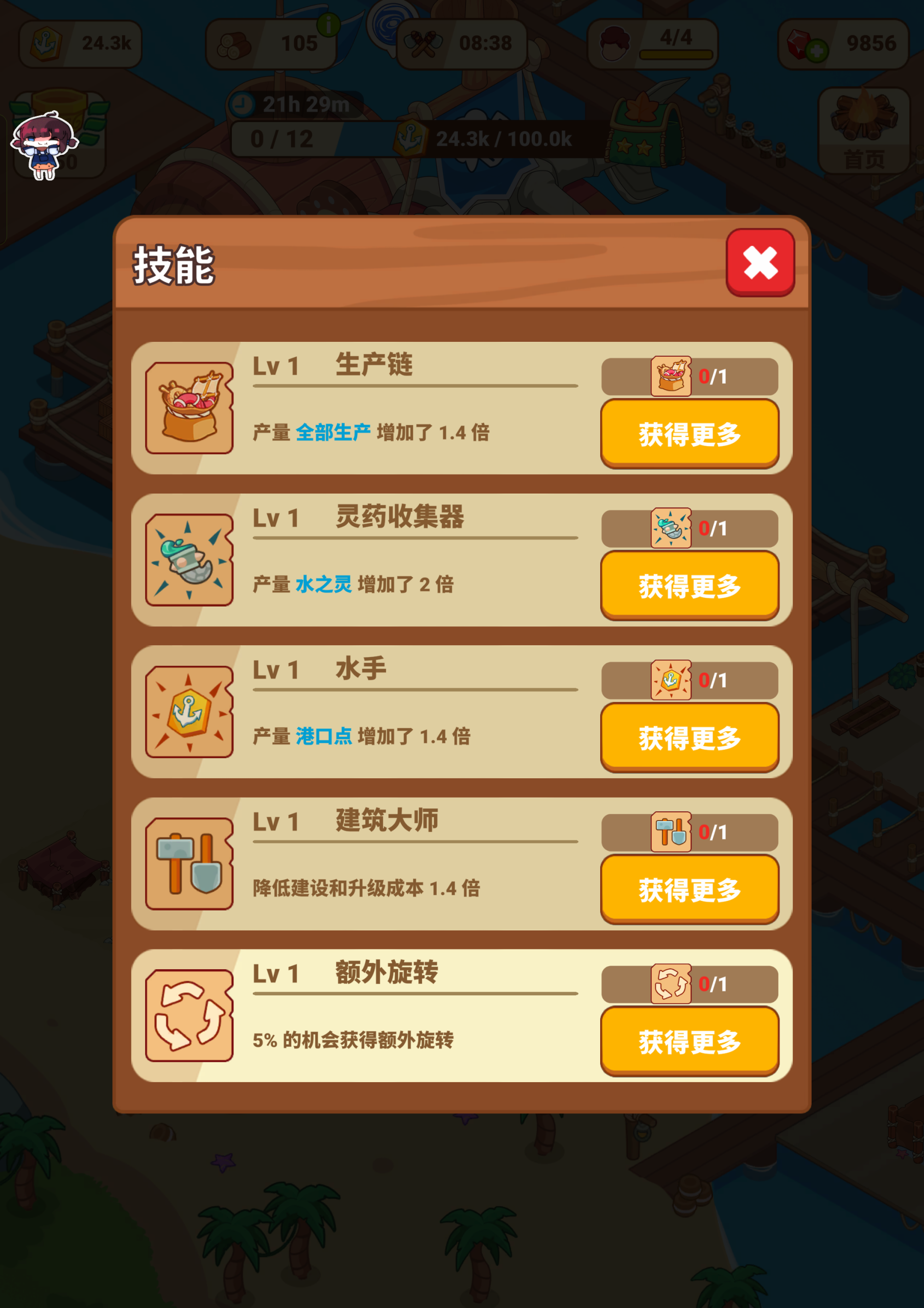 图片[3]-冰川生存4.4.0中文版冰雪末日策略经营手游高画质免费下载-锐品游戏库