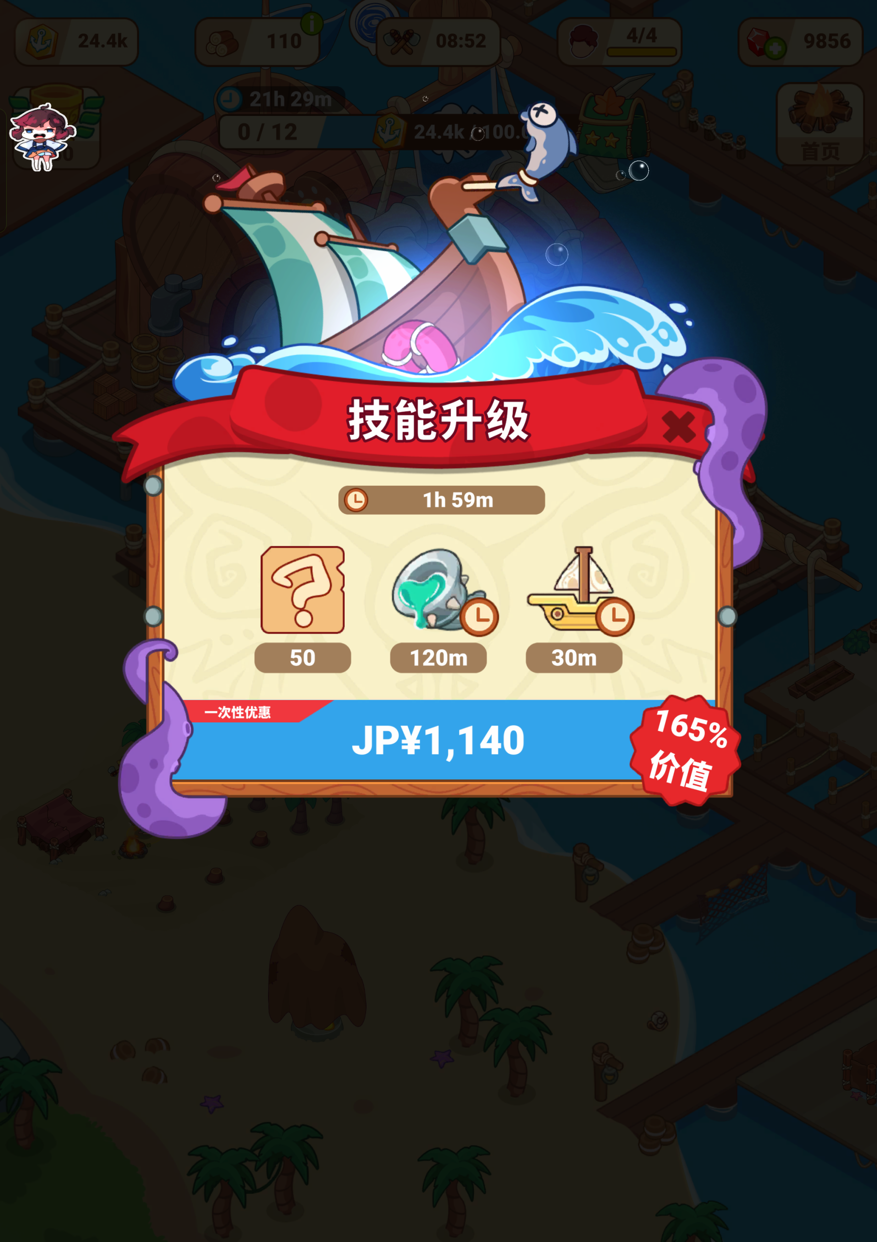 冰川生存4.4.0中文版冰雪末日策略经营手游高画质免费下载-锐品游戏库