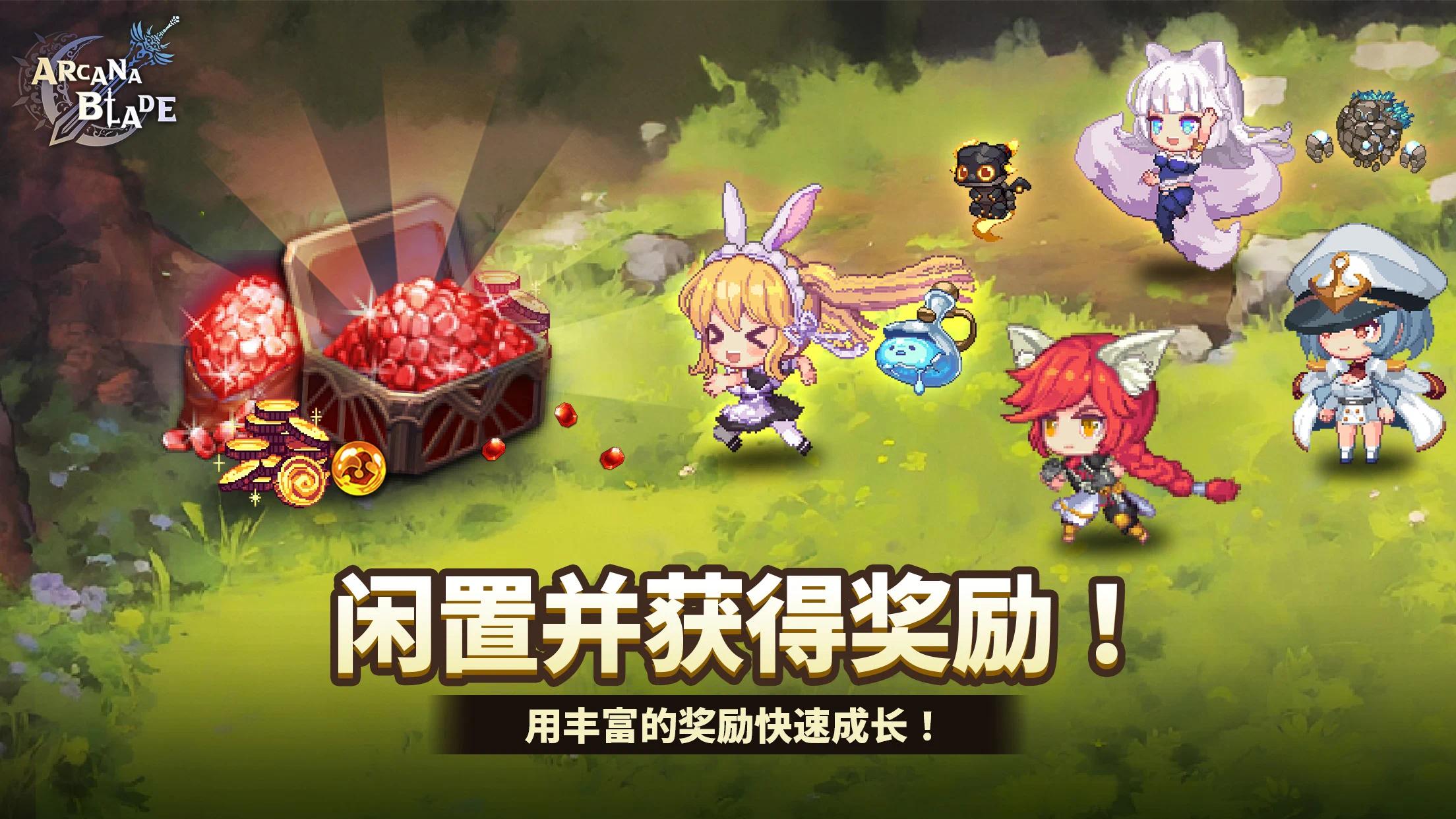 图片[6]-阿卡纳之刃v2.0.03中文版放置RPG高画质免费下载-锐品游戏库