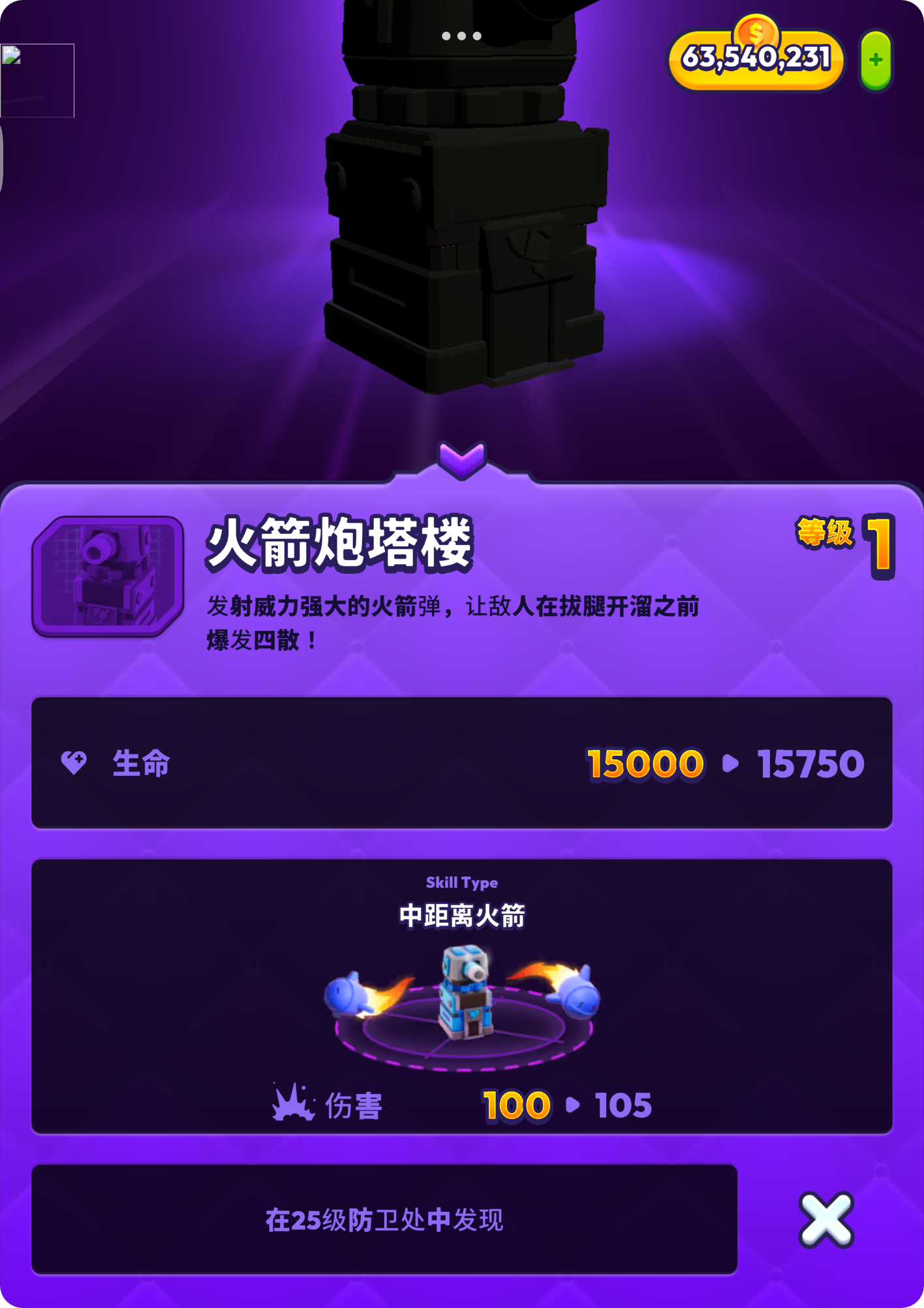 图片[2]-人群控制3.12.2最新中文版塔防策略手游免费下载-锐品游戏库