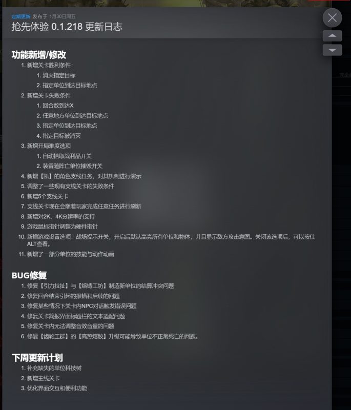深狱v26.01.30中文版高画质硬核战棋游戏PC免费下载-锐品游戏库