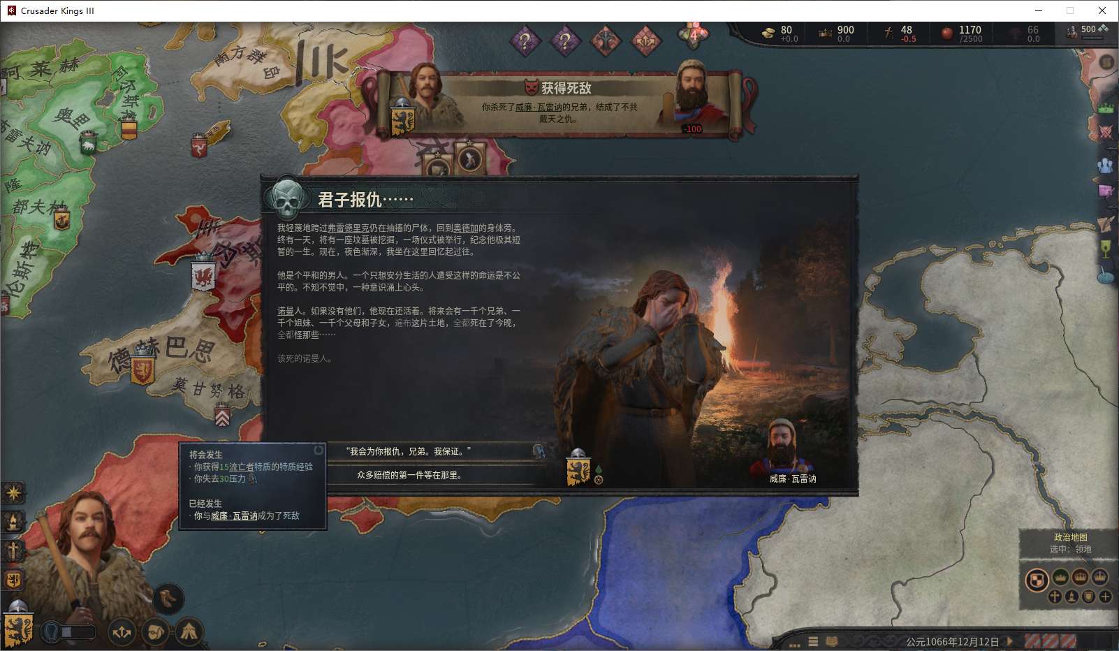 图片[4]-十字军之王3 v1.18.3豪华中文全DLC版免费下载 中世纪策略模拟巨作-锐品游戏库