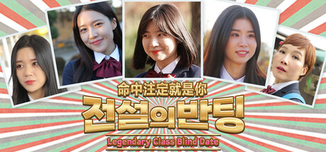 图片[1]-命中注定就是你v2025.6.5最新中文版下载 奇幻校园恋爱模拟高画质端游-锐品游戏库