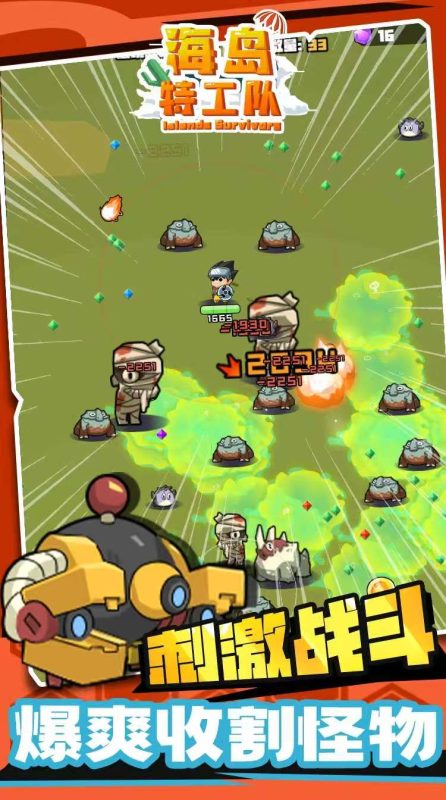 岛屿特工队v1.0.4中文版Roguelike割草射击手游免费下载-锐品游戏库