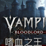 图片[1]-嗜血之王崛起v1.0.1豪华中文全DLC端游下载|吸血鬼开放世界RPG高画质-锐品游戏库