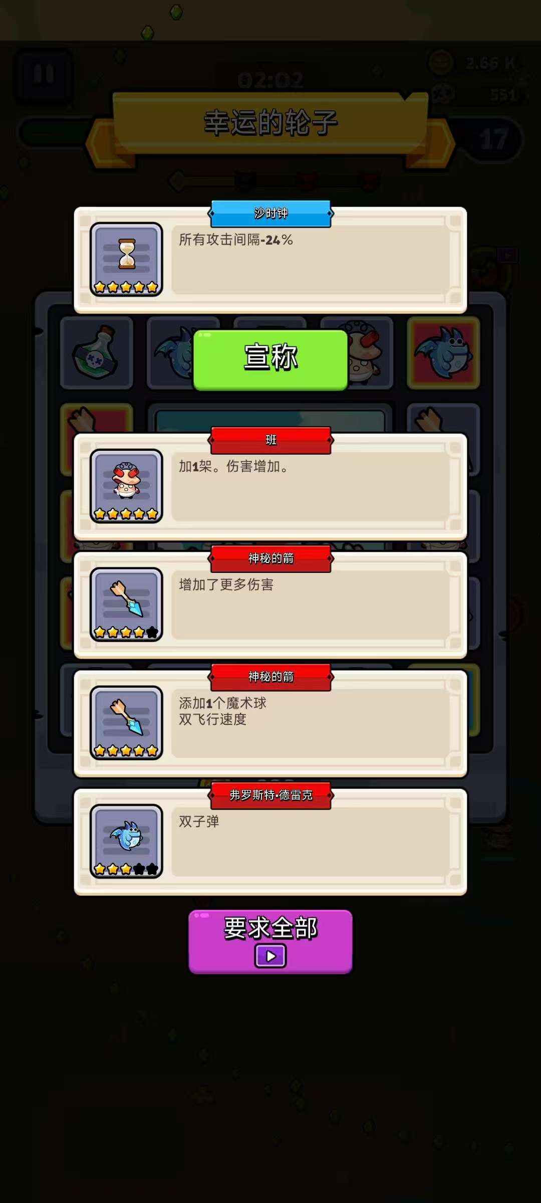 图片[2]-水豚幸存者v1.0.52最新中文版 肉鸽割草动作手游免广告下载-锐品游戏库