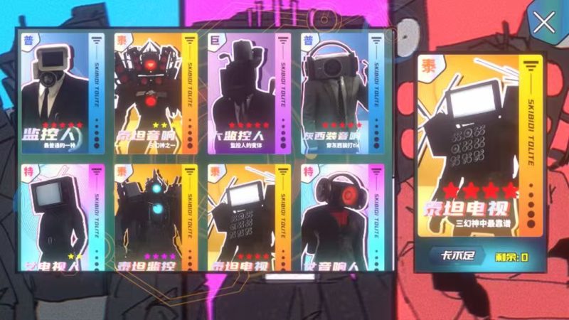 SkibidiToliet监控人汉化版v0.15免费下载 剧情动作手游高画质-锐品游戏库