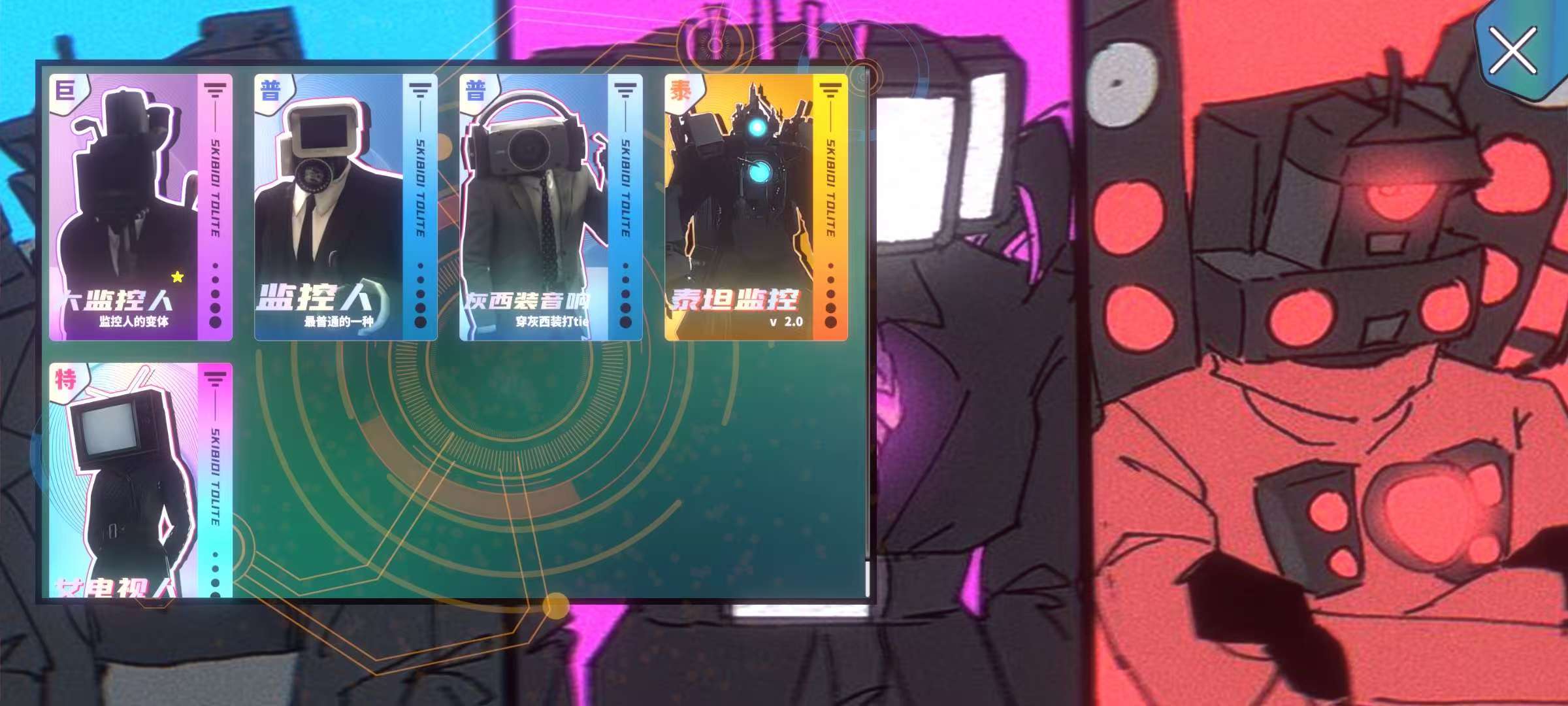 图片[1]-SkibidiToliet监控人汉化版v0.15免费下载 剧情动作手游高画质-锐品游戏库