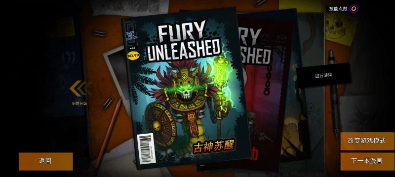 恶棍英雄Fury Unleashed v1.8.17中文版全人物解锁横版肉鸽射击手游免费下载-锐品游戏库