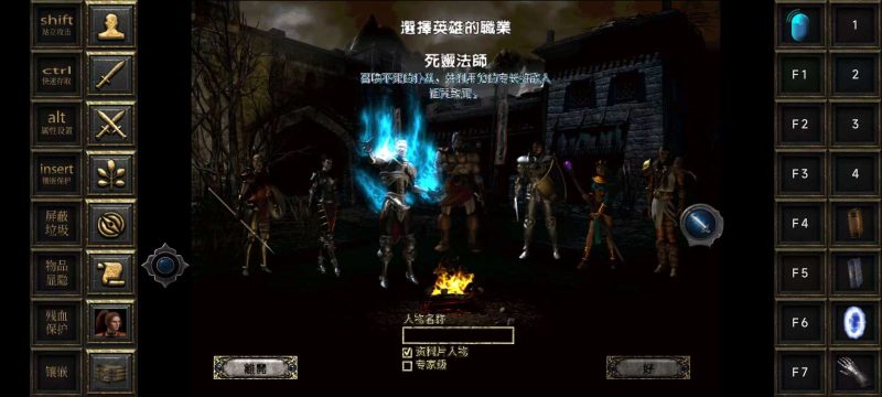 暗黑破坏神2手机版多版本整合中文高画质MOD免费下载-锐品游戏库