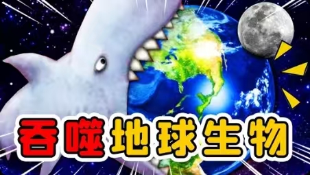 图片[3]-美味星球永远v1.4.4中文版休闲吞噬手游免费下载-锐品游戏库