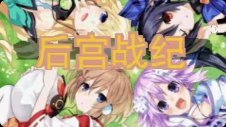 图片[3]-火焰纹章后宫战纪v009汉化版美少女策略手游免费下载-锐品游戏库