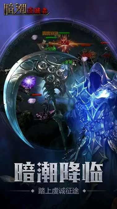 暗潮虔诚者v1.2汉化版挂机RPG高福利养成手游免费下载-锐品游戏库