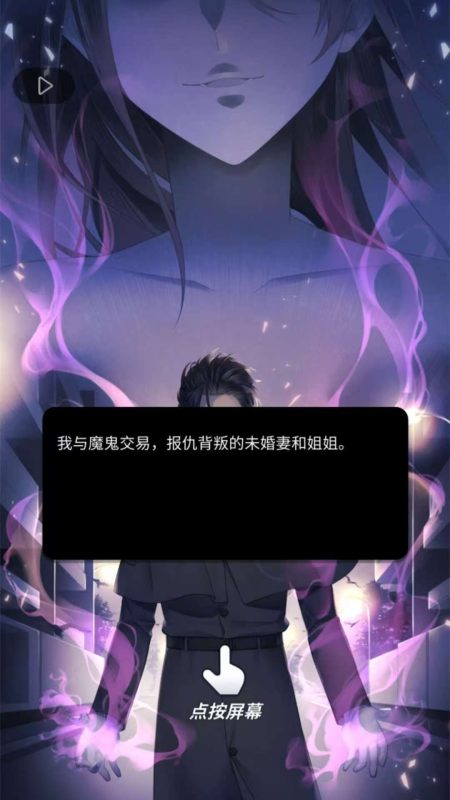 灵魂收购2中文版v1.1.239微恐怖剧情冒险手游免费下载-锐品游戏库