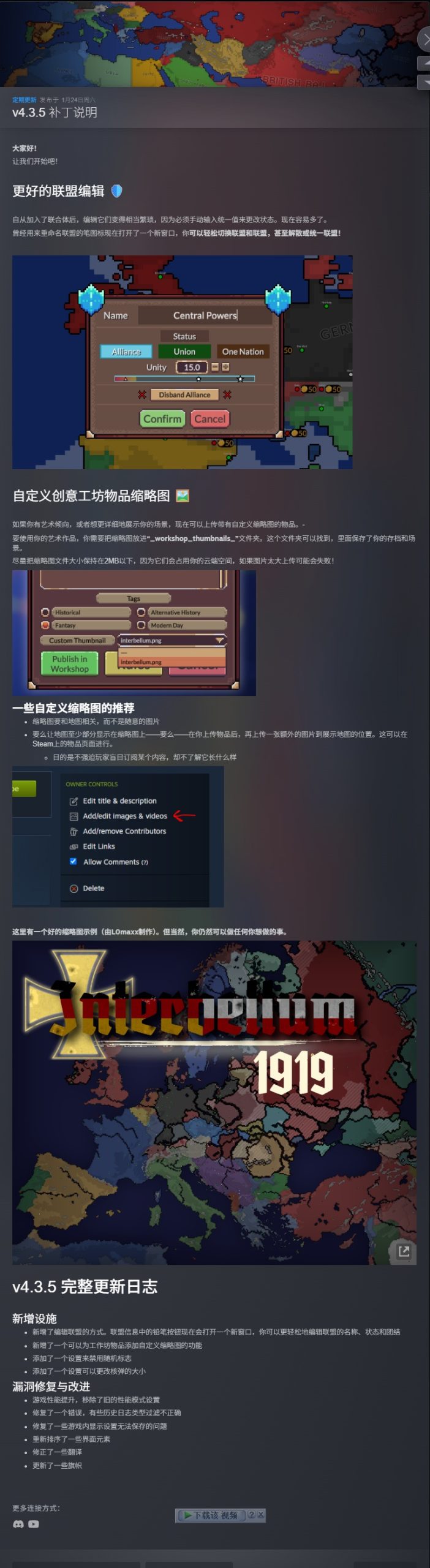 冲突时代世界大战模拟器v4.3.5中文版下载|高自由度沙盒策略端游-锐品游戏库