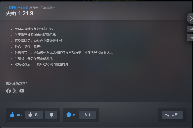 图片[1]-Imagine Earth星球殖民v1.21.9.6916中文版高画质策略建设游戏免费下载-锐品游戏库