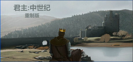 图片[3]-君主中世纪重制版v26.01.31中文版免费下载|高自由度策略RPG|Steam特别好评-锐品游戏库