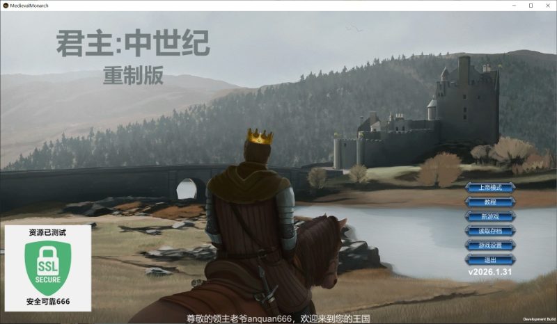 君主中世纪重制版v26.01.31中文版免费下载|高自由度策略RPG|Steam特别好评-锐品游戏库