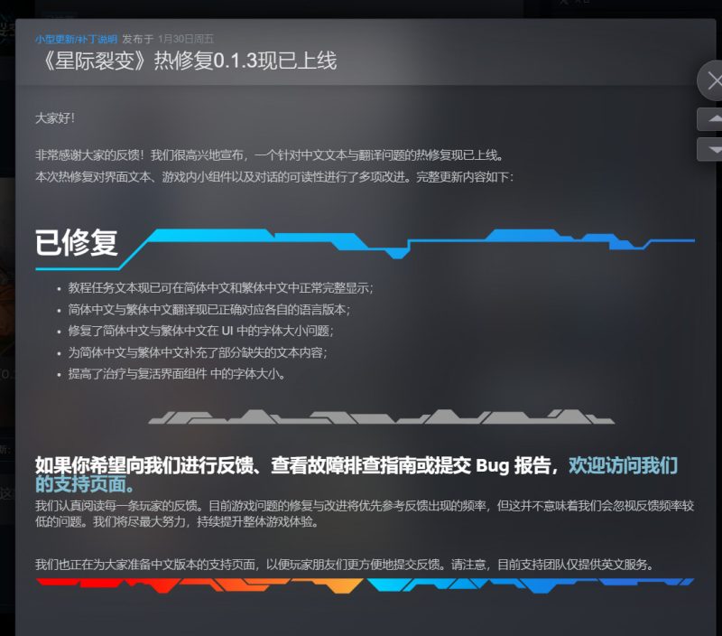 星际裂变StarRupture v0.1.3豪华中文版高画质联机开放世界基地建造游戏下载-锐品游戏库