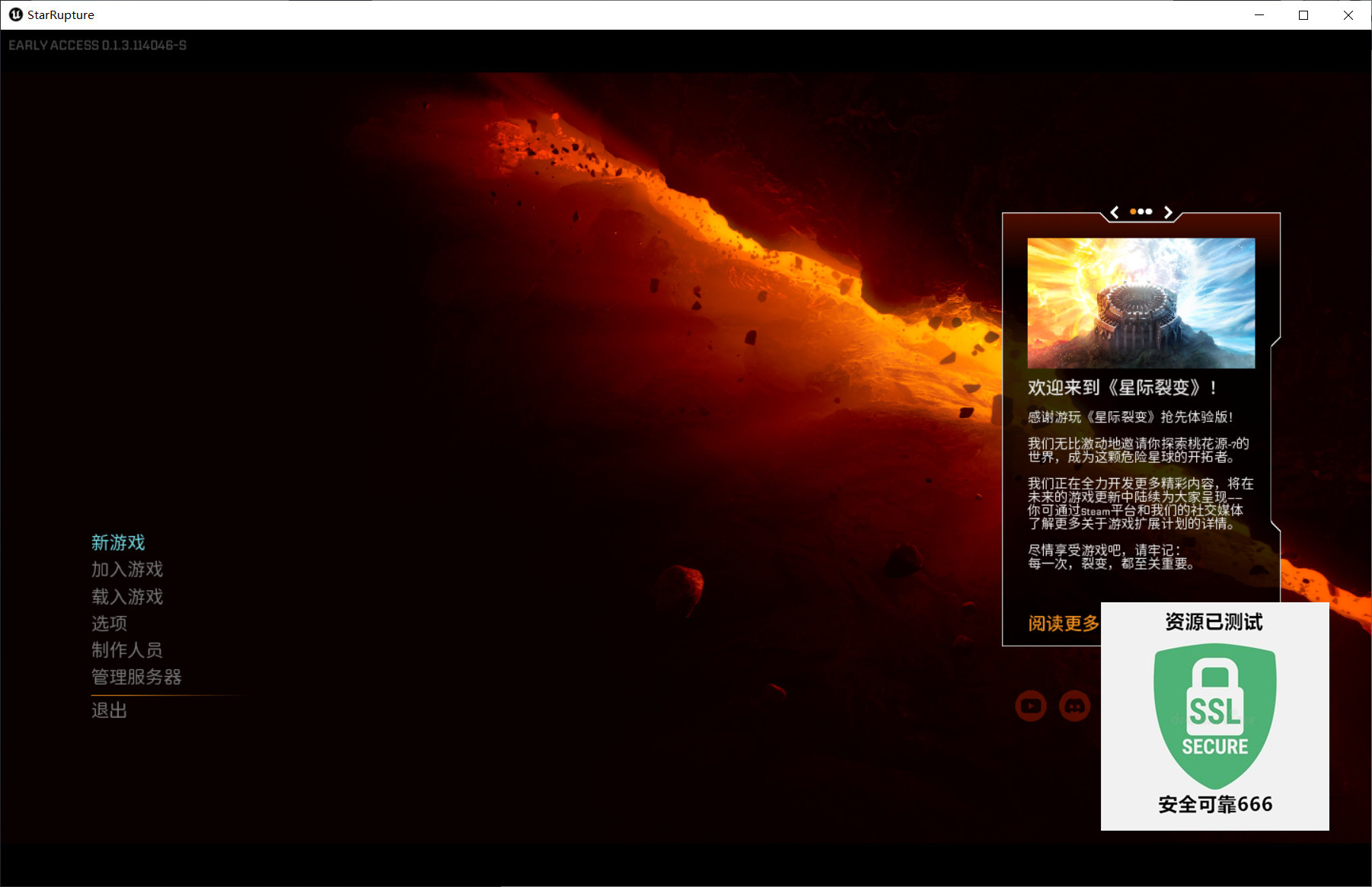 图片[2]-星际裂变StarRupture v0.1.3豪华中文版高画质联机开放世界基地建造游戏下载-锐品游戏库