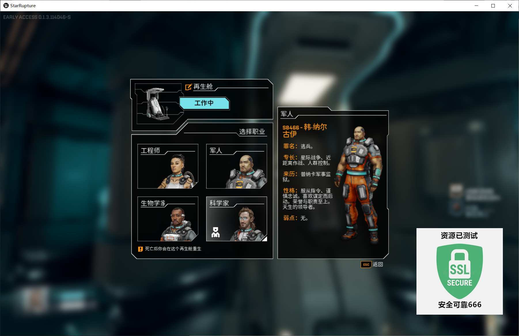 图片[3]-星际裂变StarRupture v0.1.3豪华中文版高画质联机开放世界基地建造游戏下载-锐品游戏库