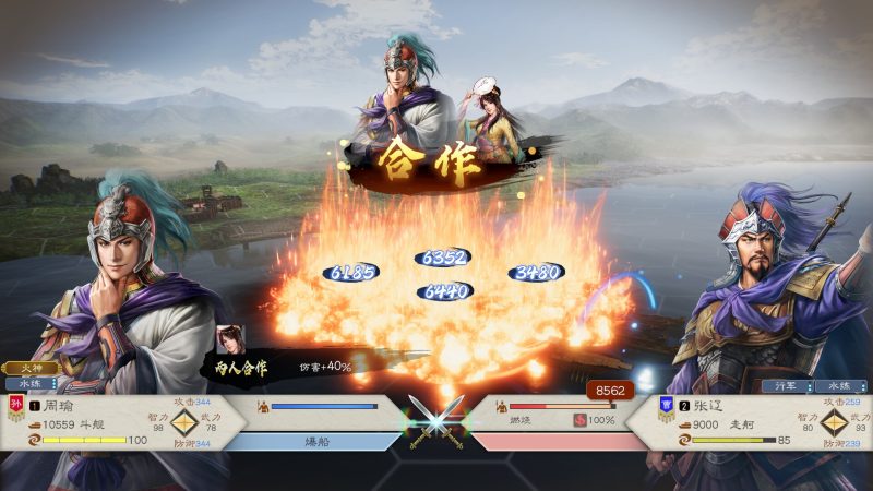 三国志8重制版威力加强版v1.1.0中文整合全DLC高画质策略端游免费下载-锐品游戏库