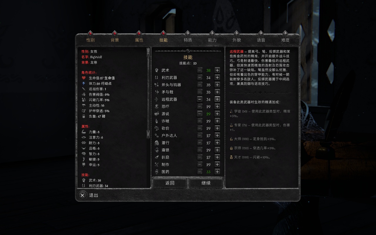 图片[1]-剑湾奇旅v1.0.5中文版高自由度奇幻RPG回合战术免费下载-锐品游戏库