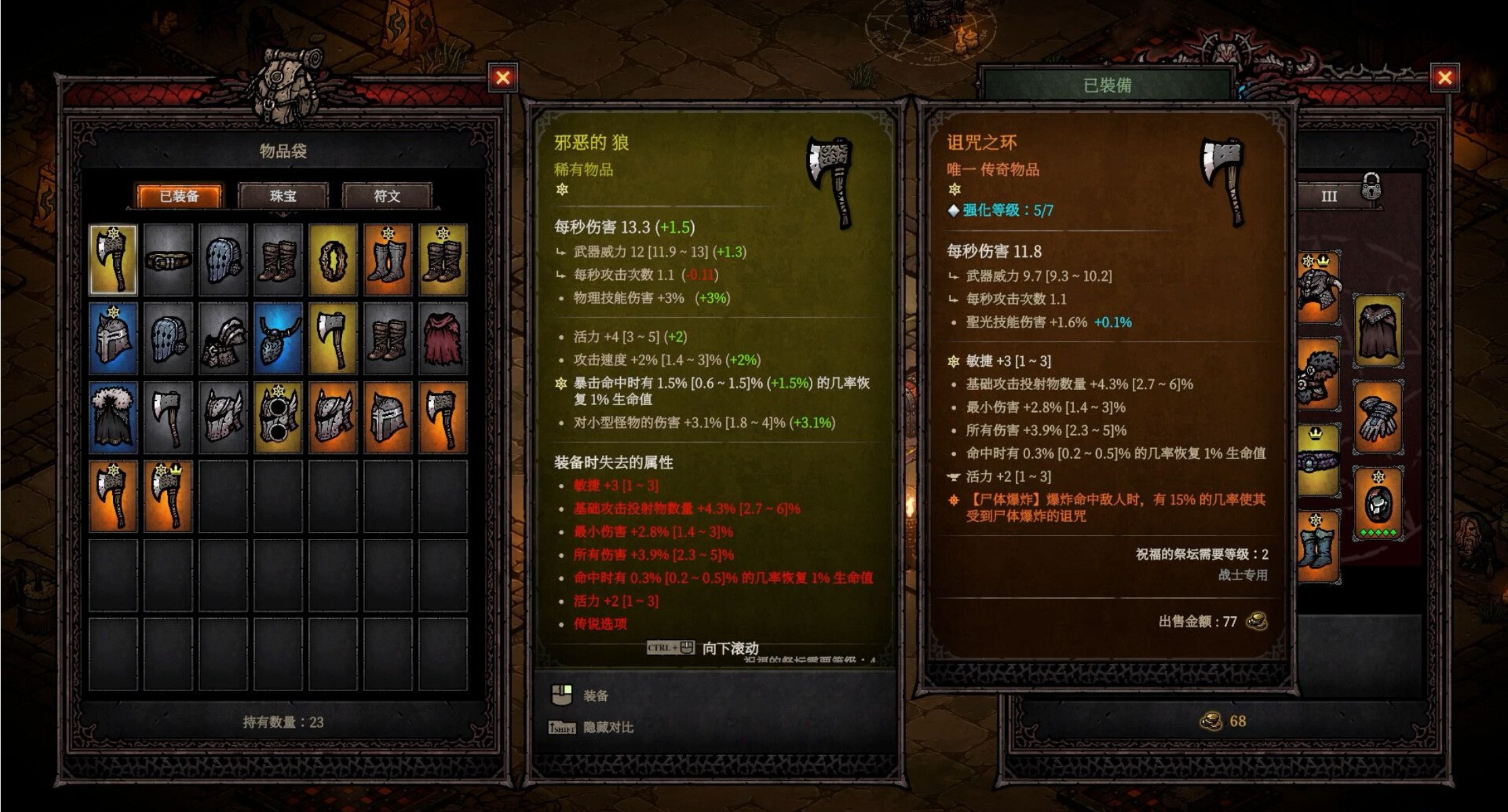 图片[1]-巴别塔混乱的幸存者v1.11.2中文版Roguelite砍杀高画质免费下载-锐品游戏库