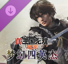 图片[4]-真三国无双起源V1.0.1.1全DLC中文高画质版下载-锐品游戏库