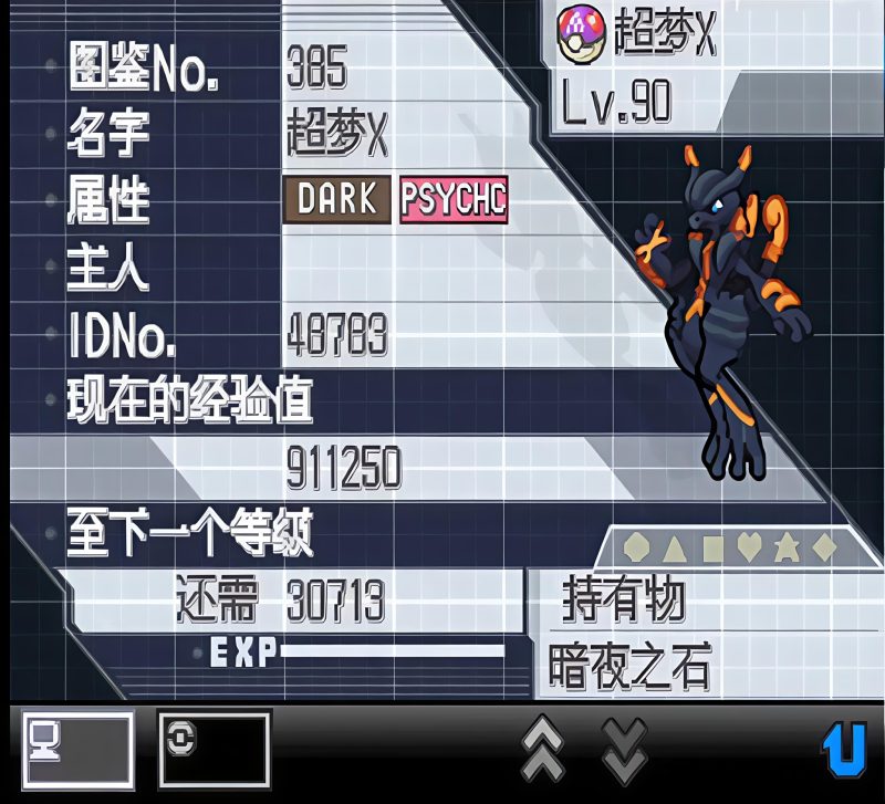 口袋妖怪月亮黑2最新中文版下载|含超进化+8代精灵+阿罗拉形态-锐品游戏库