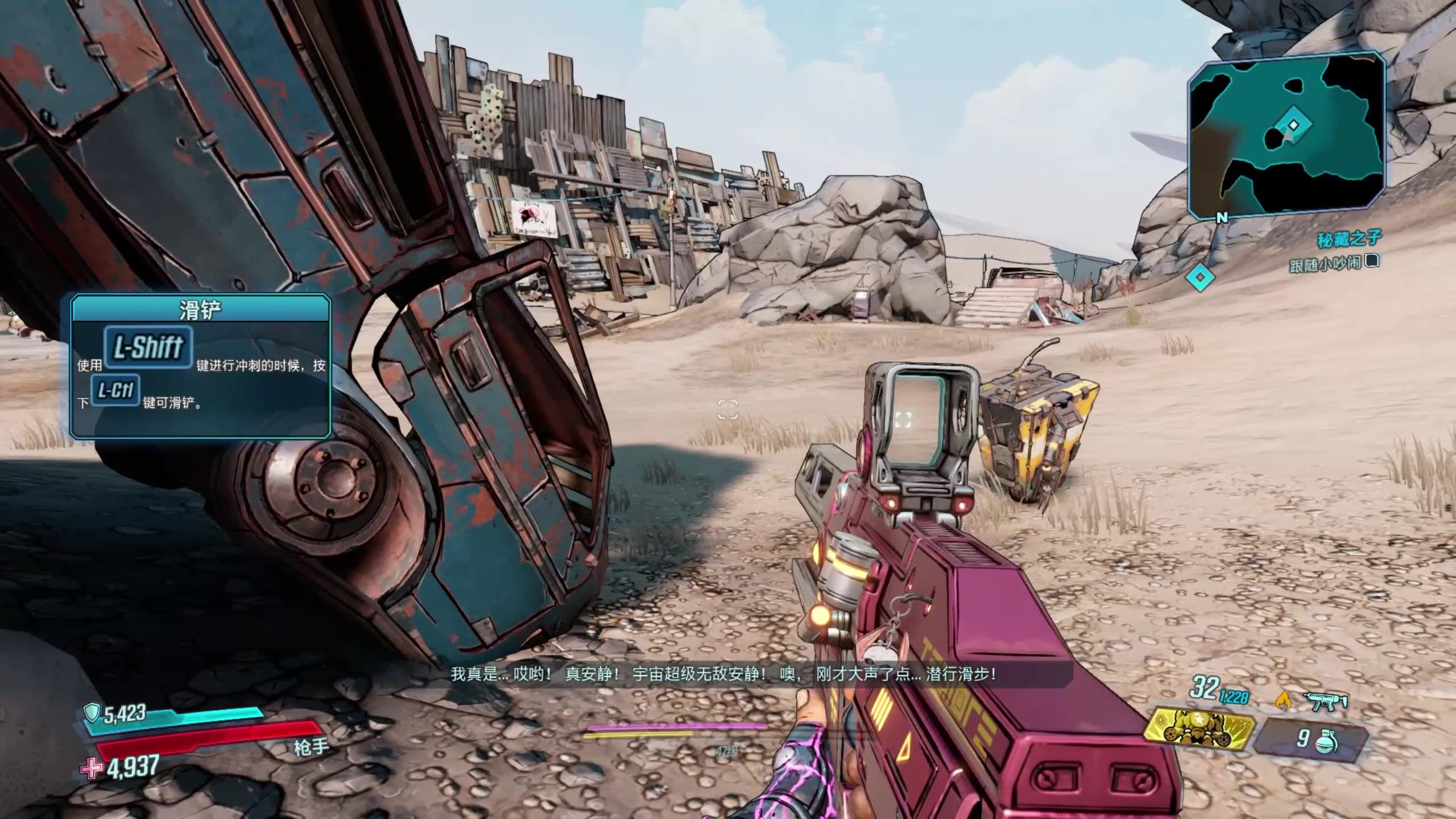 图片[1]-无主之地3最新中文版94GB完整下载，射击夺宝RPG手游高画质联机畅玩-锐品游戏库