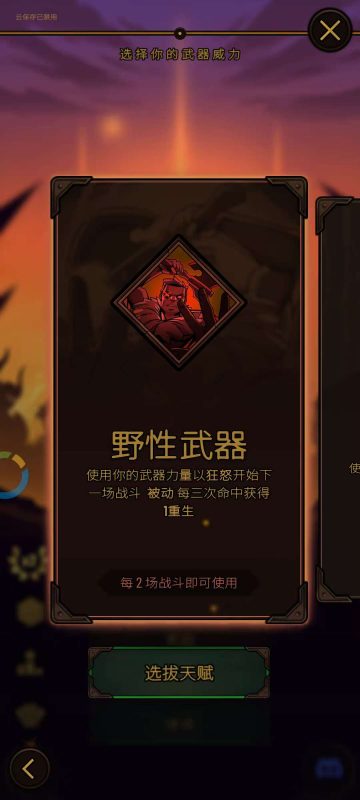 破晓者1.15.008中文版高画质卡牌策略手游免费下载-锐品游戏库