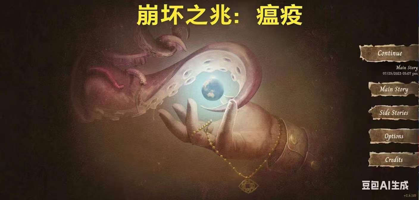 图片[2]-崩坏之兆瘟疫2.5.3中文版高画质剧情手游免费下载-锐品游戏库