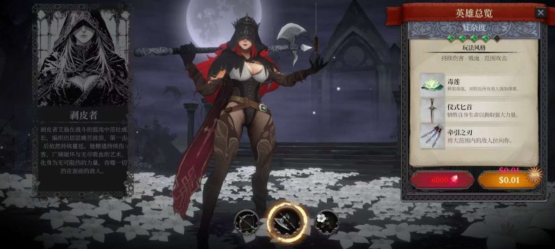 灵魂猎手1.0.3中文版高画质地牢冒险手游免费下载-锐品游戏库