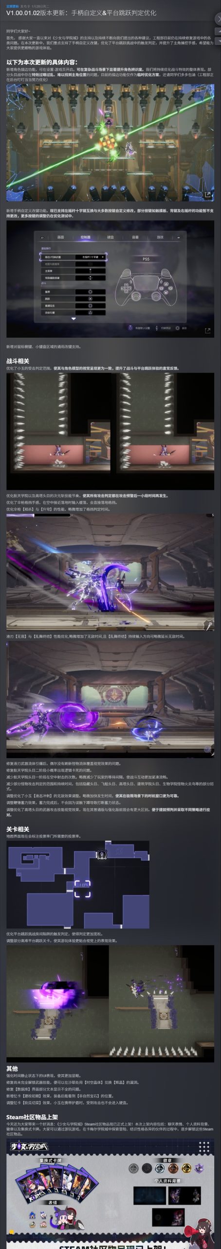 少女与学院城 v1.00.01.02 中文版 3D银河恶魔城冒险 高画质手柄支持 免费下载-锐品游戏库