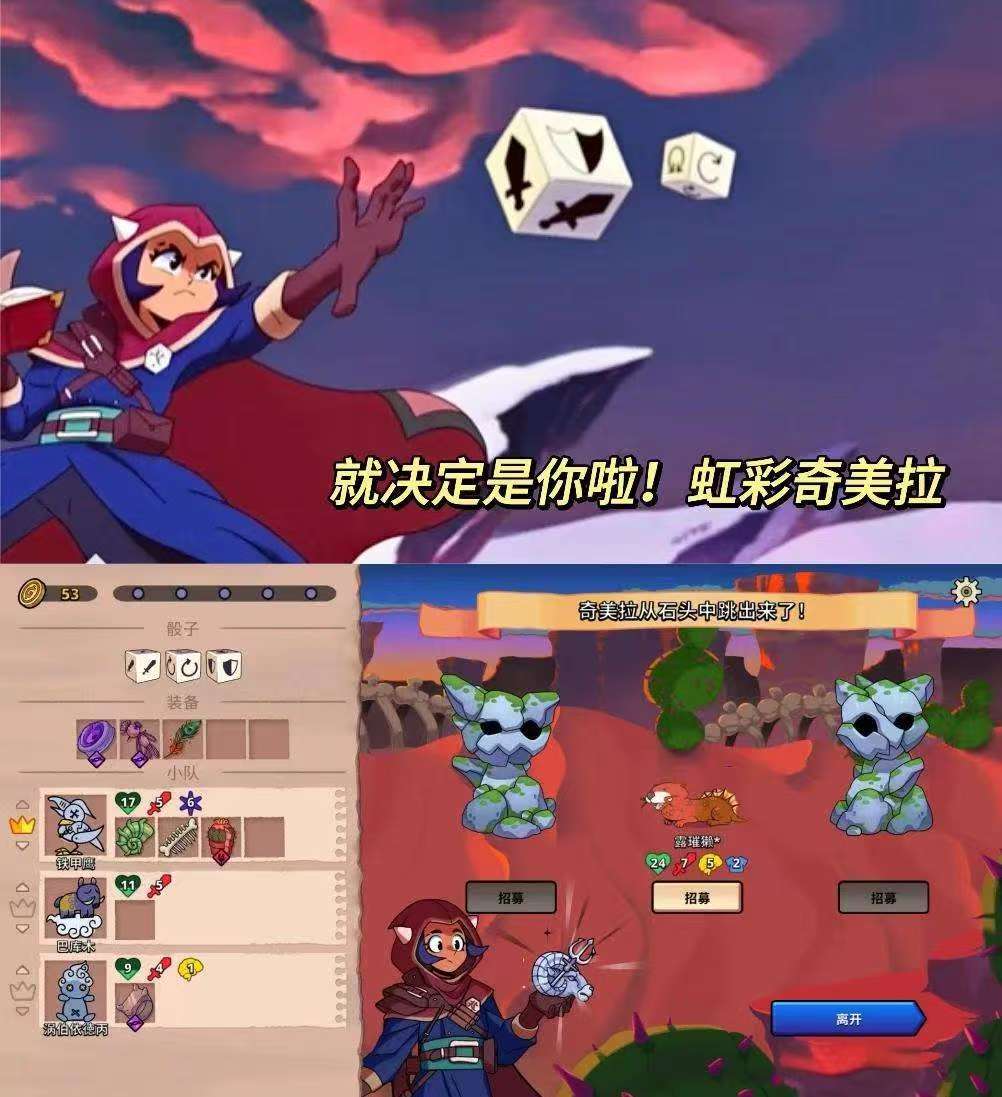 图片[2]-神骰传说8.4最新中文版 Roguelike策略卡牌手游免费下载-锐品游戏库