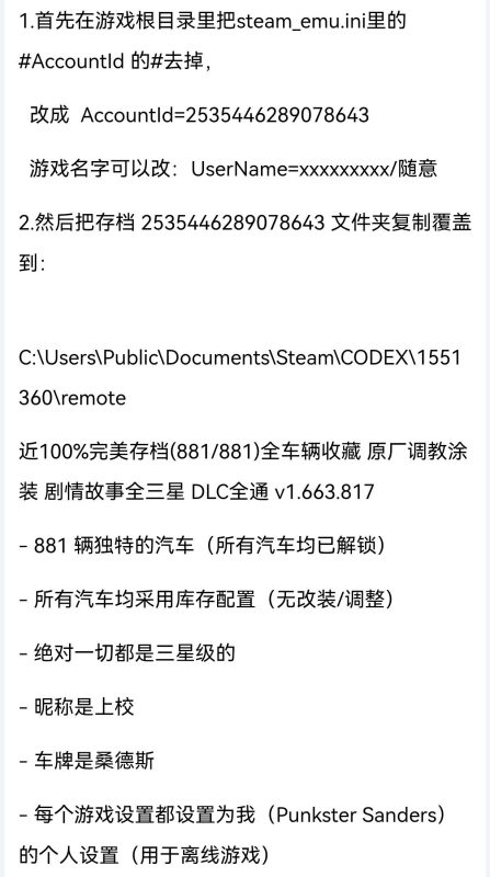 极限竞速地平线5v1.687顶级版全DLC中文高画质联机免费下载-锐品游戏库