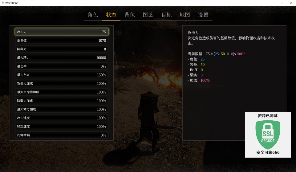 图片[4]-奇怪的RPG 2 v26.01.23中文正式版 第三人称声控动作RPG高画质端游下载-锐品游戏库