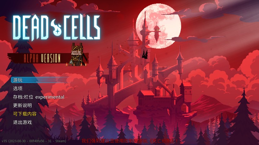 图片[5]-死亡细胞v35.7中文版高画质Roguelike动作冒险端游免费下载-锐品游戏库