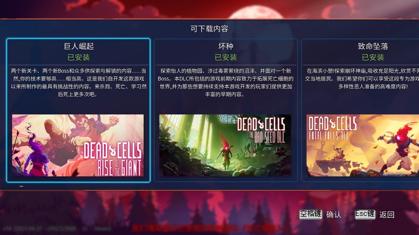 图片[4]-死亡细胞v35.7中文版高画质Roguelike动作冒险端游免费下载-锐品游戏库