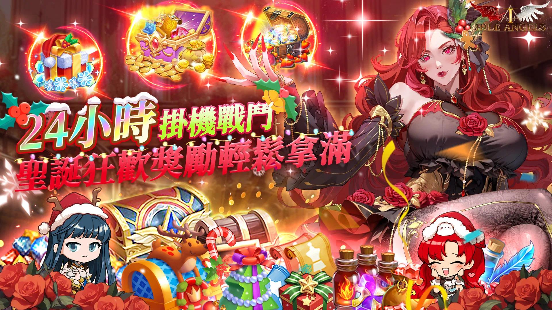 图片[3]-放置女神8.15.0圣诞版中文版高福利放置卡牌手游免费下载-锐品游戏库