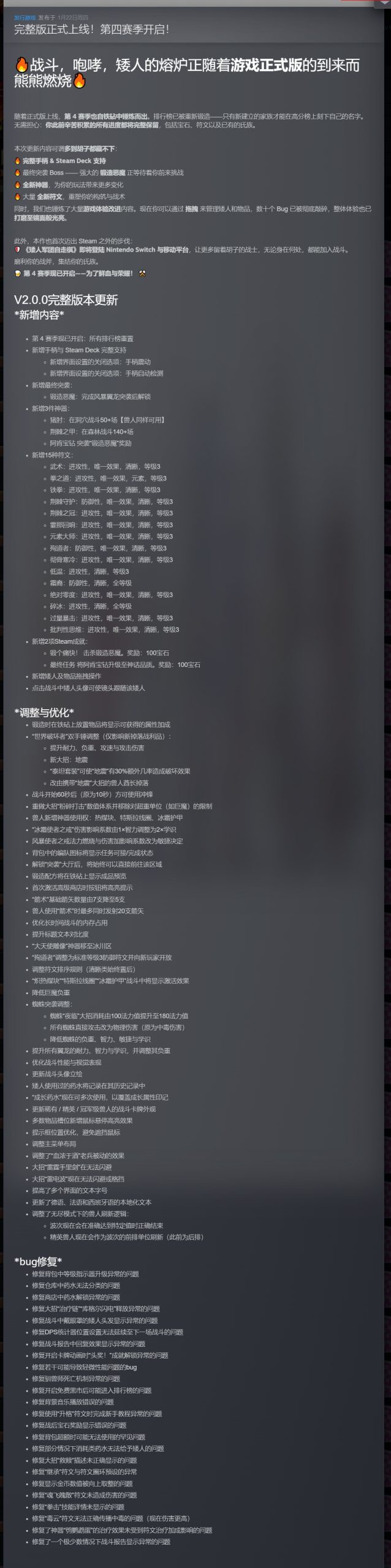 图片[3]-矮人军团自走棋v2.0.0豪华中文版第四赛季DLC高画质策略端游免费下载-锐品游戏库